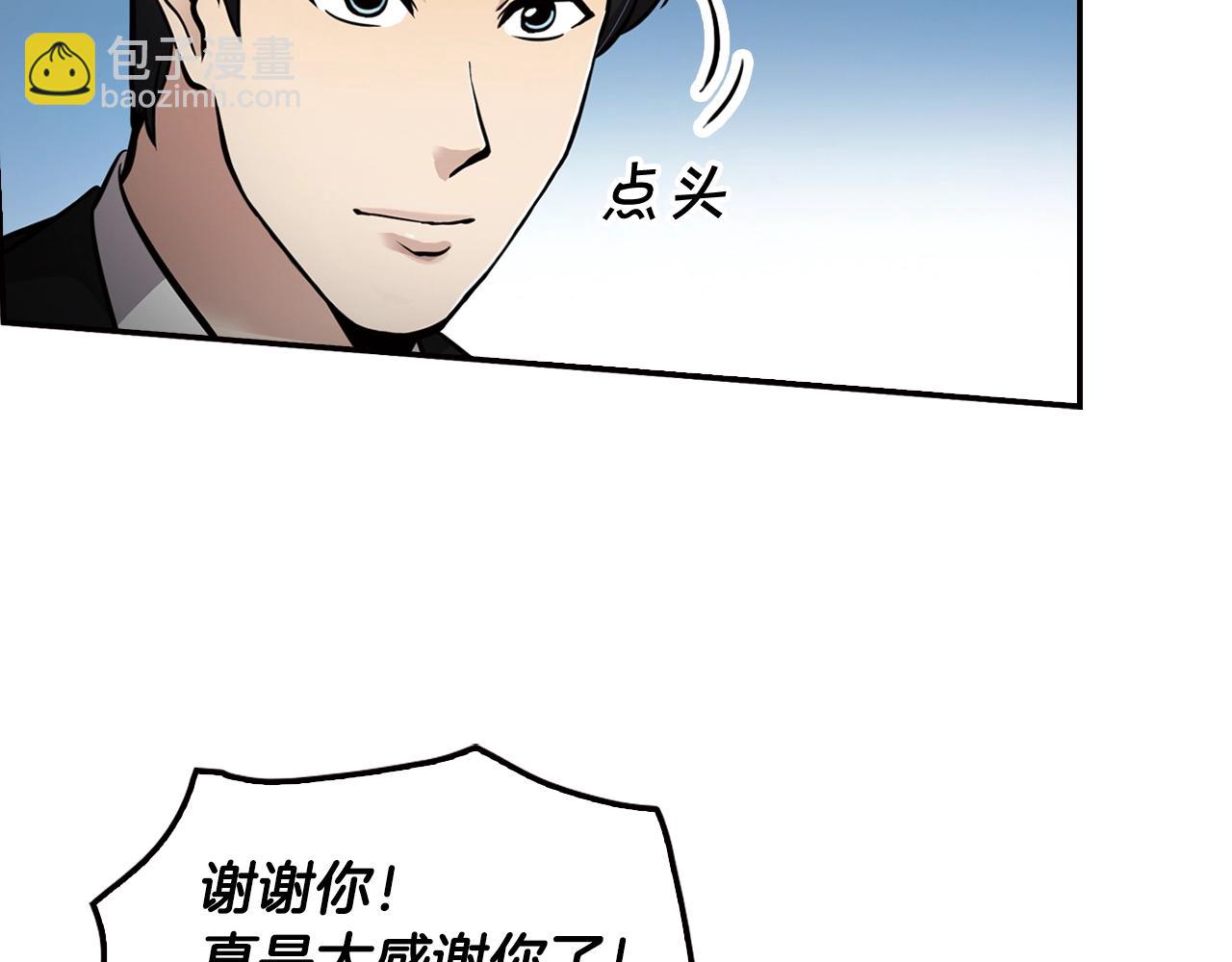 《正道之光金奚宇》第66话 正义之战 第7页
