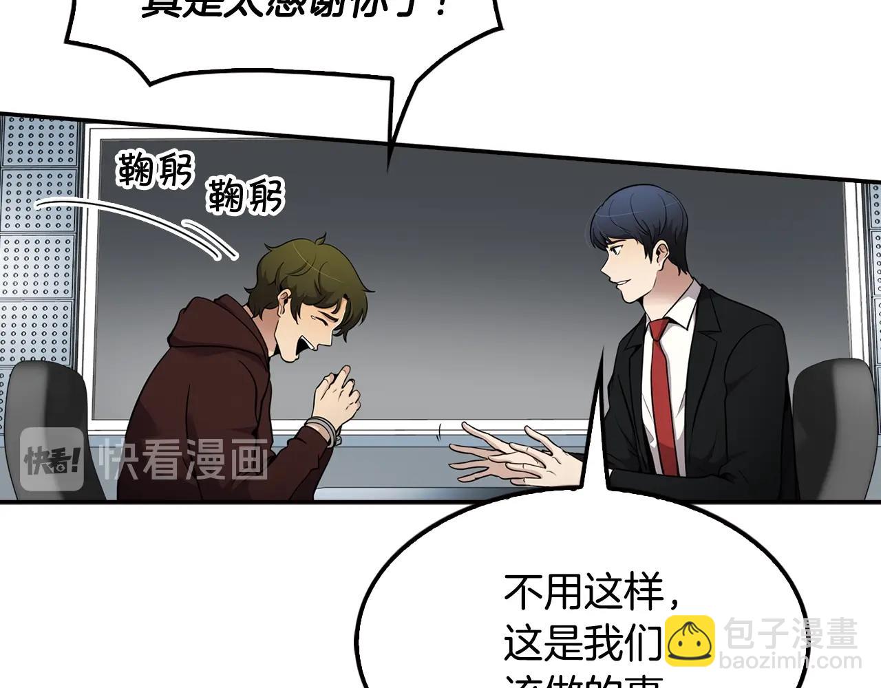 《正道之光金奚宇》第66话 正义之战 第8页