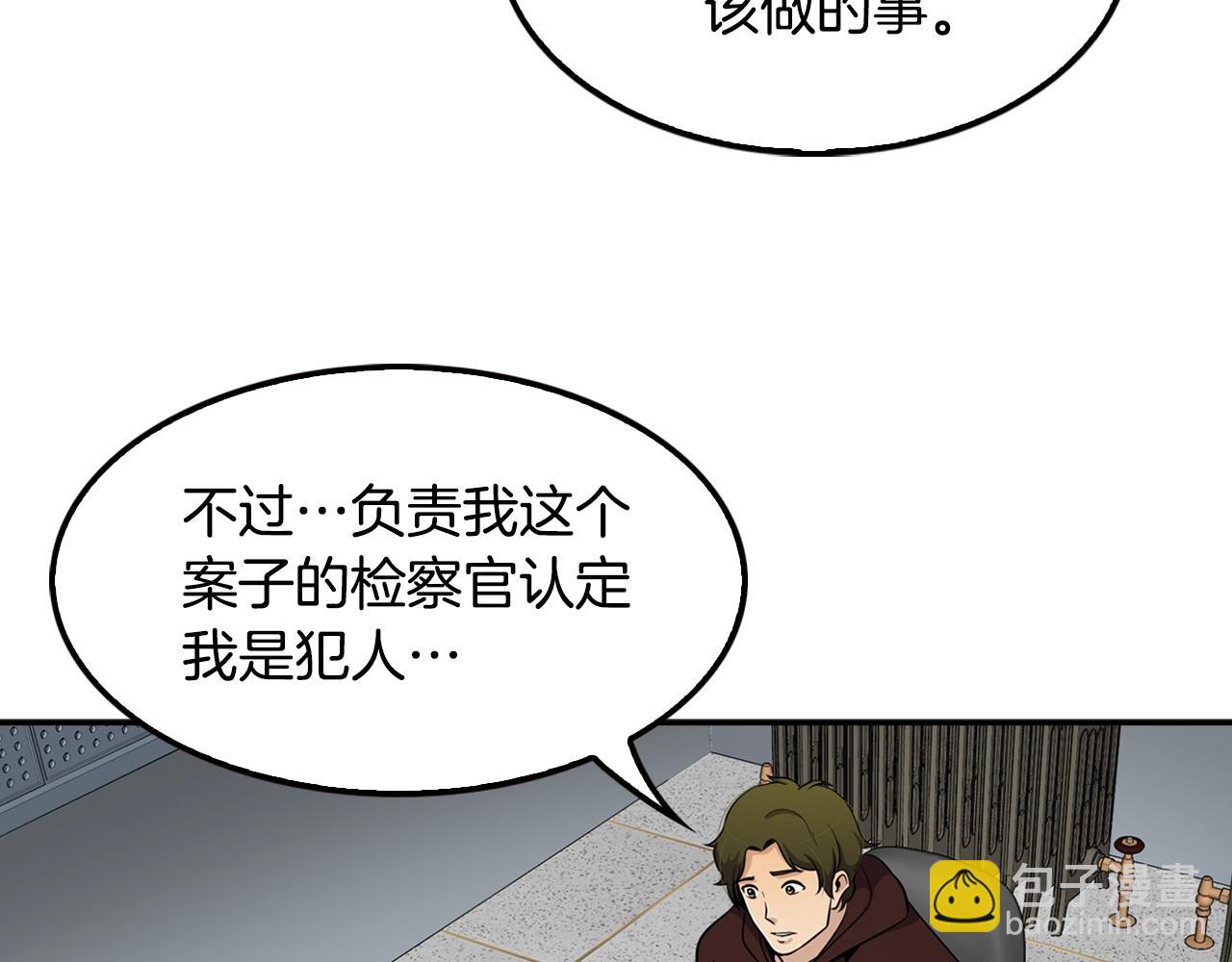 《正道之光金奚宇》第66话 正义之战 第9页