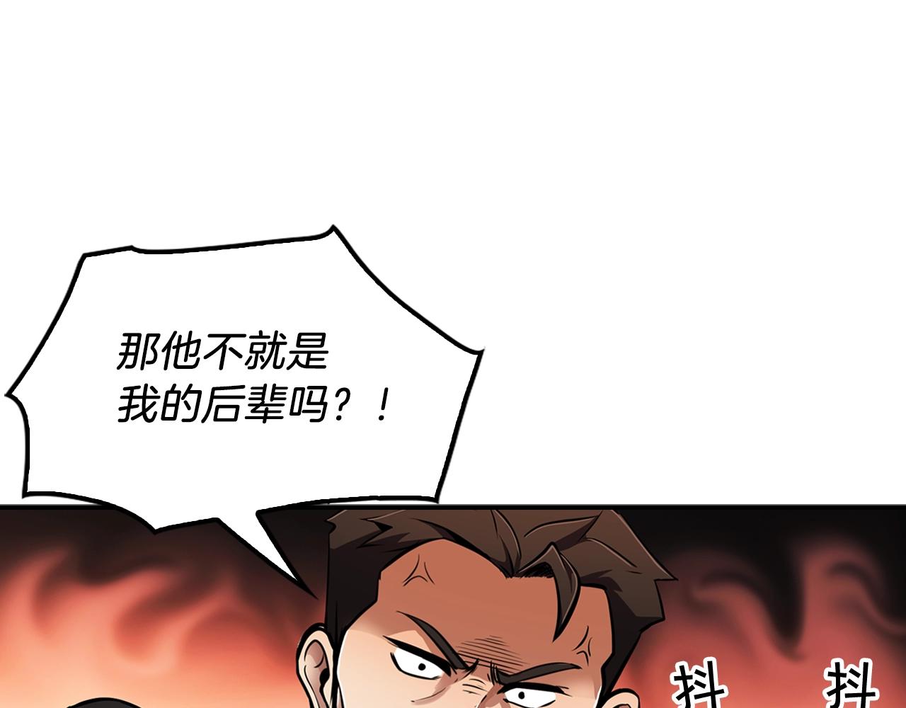 《正道之光金奚宇》第65话 真凶 第14页
