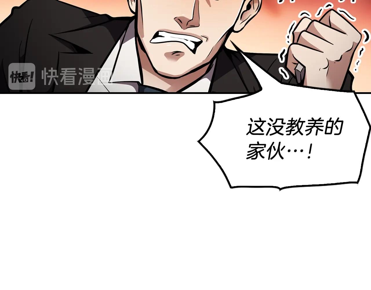 《正道之光金奚宇》第65话 真凶 第15页
