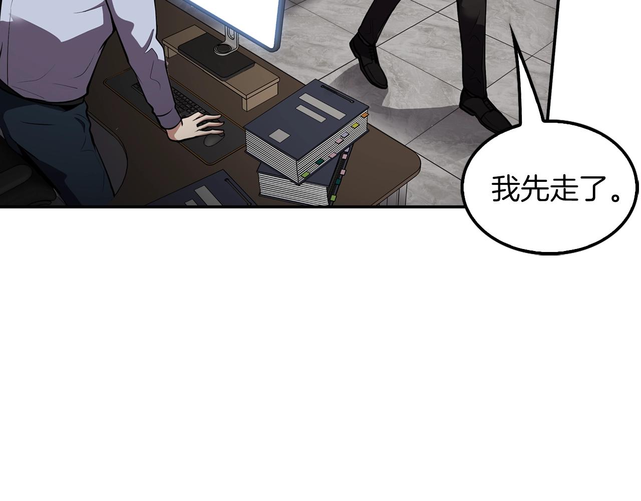 《正道之光金奚宇》第65话 真凶 第17页