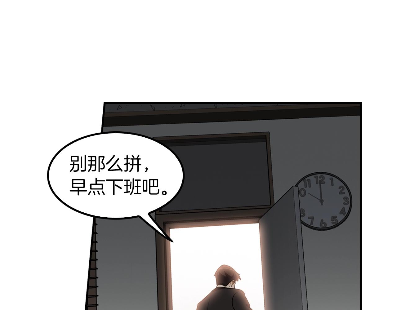 《正道之光金奚宇》第65话 真凶 第18页