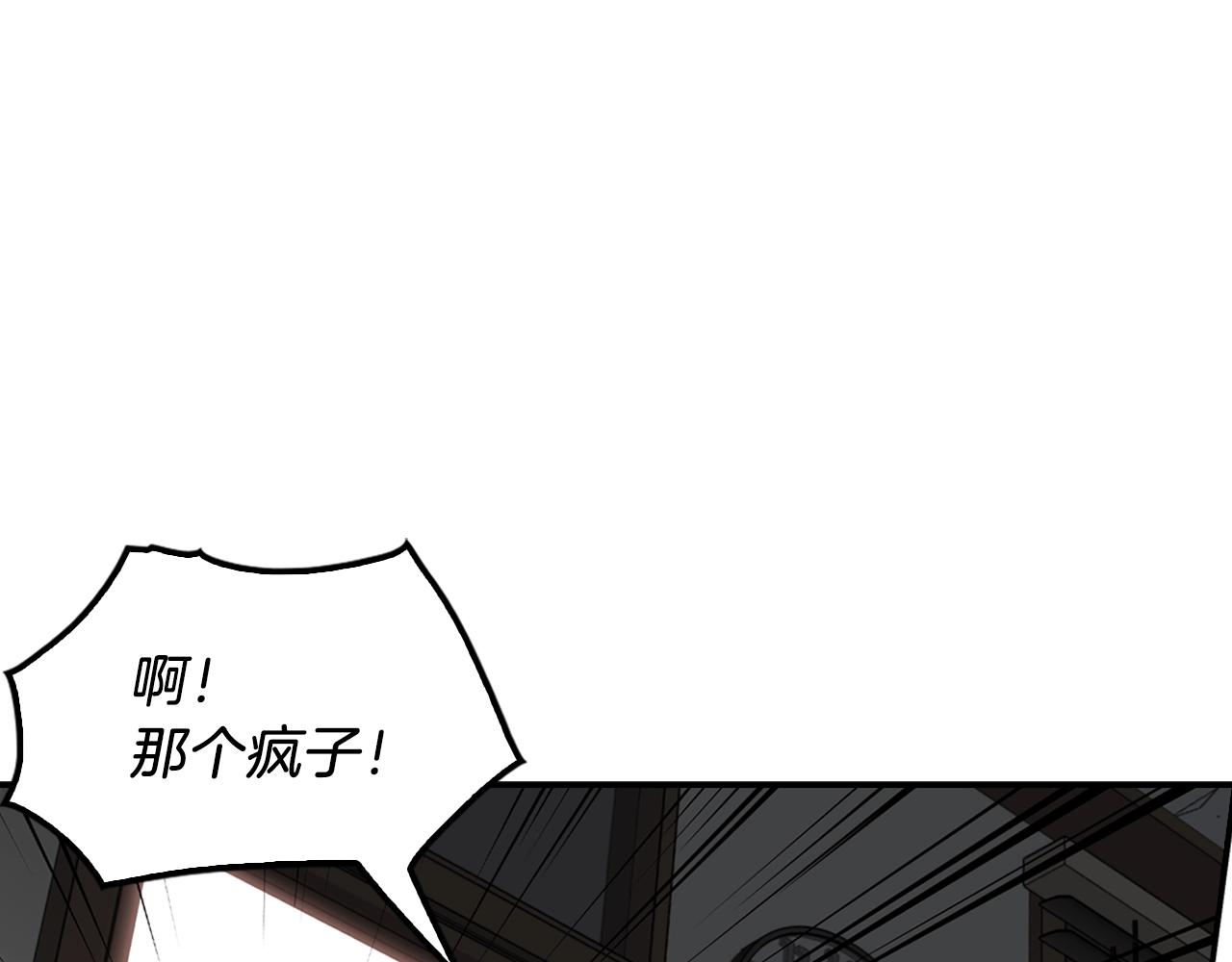 《正道之光金奚宇》第65话 真凶 第1页