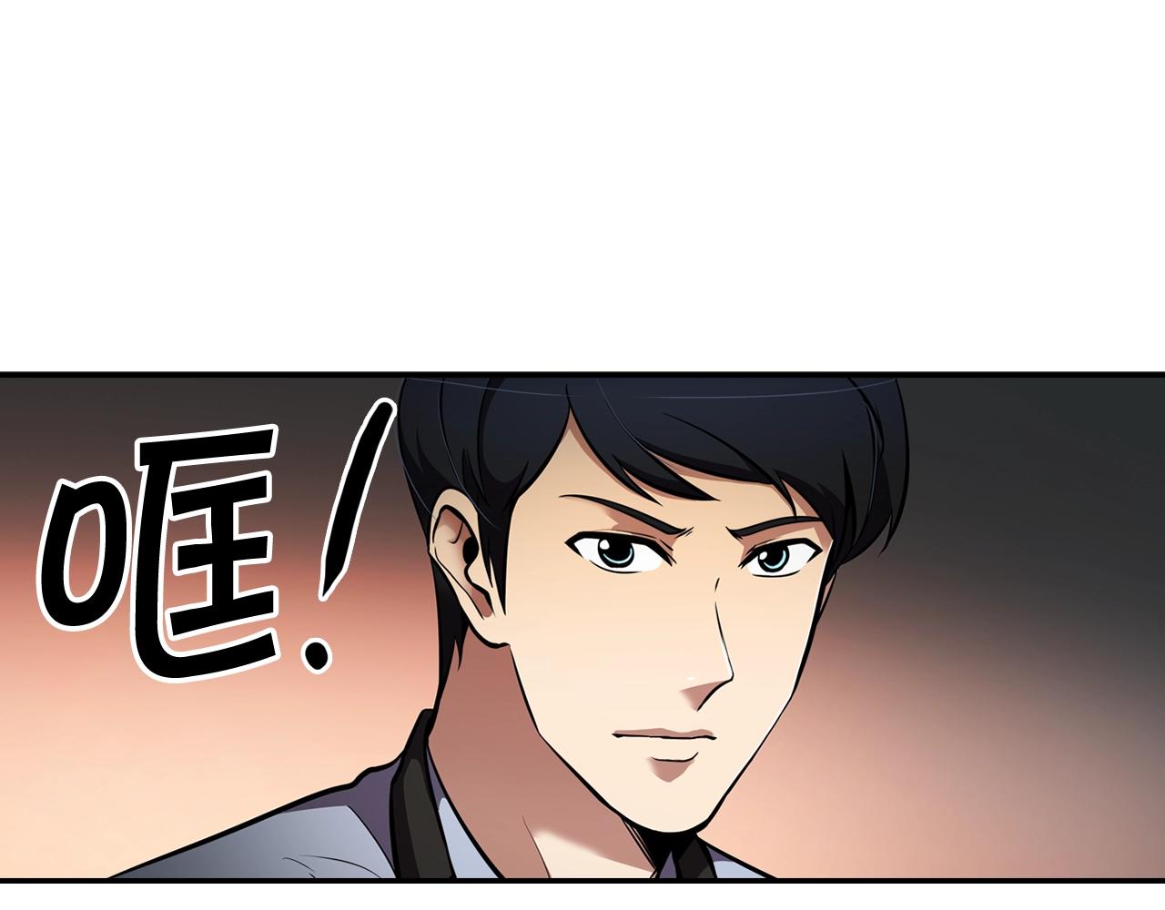 《正道之光金奚宇》第65话 真凶 第20页
