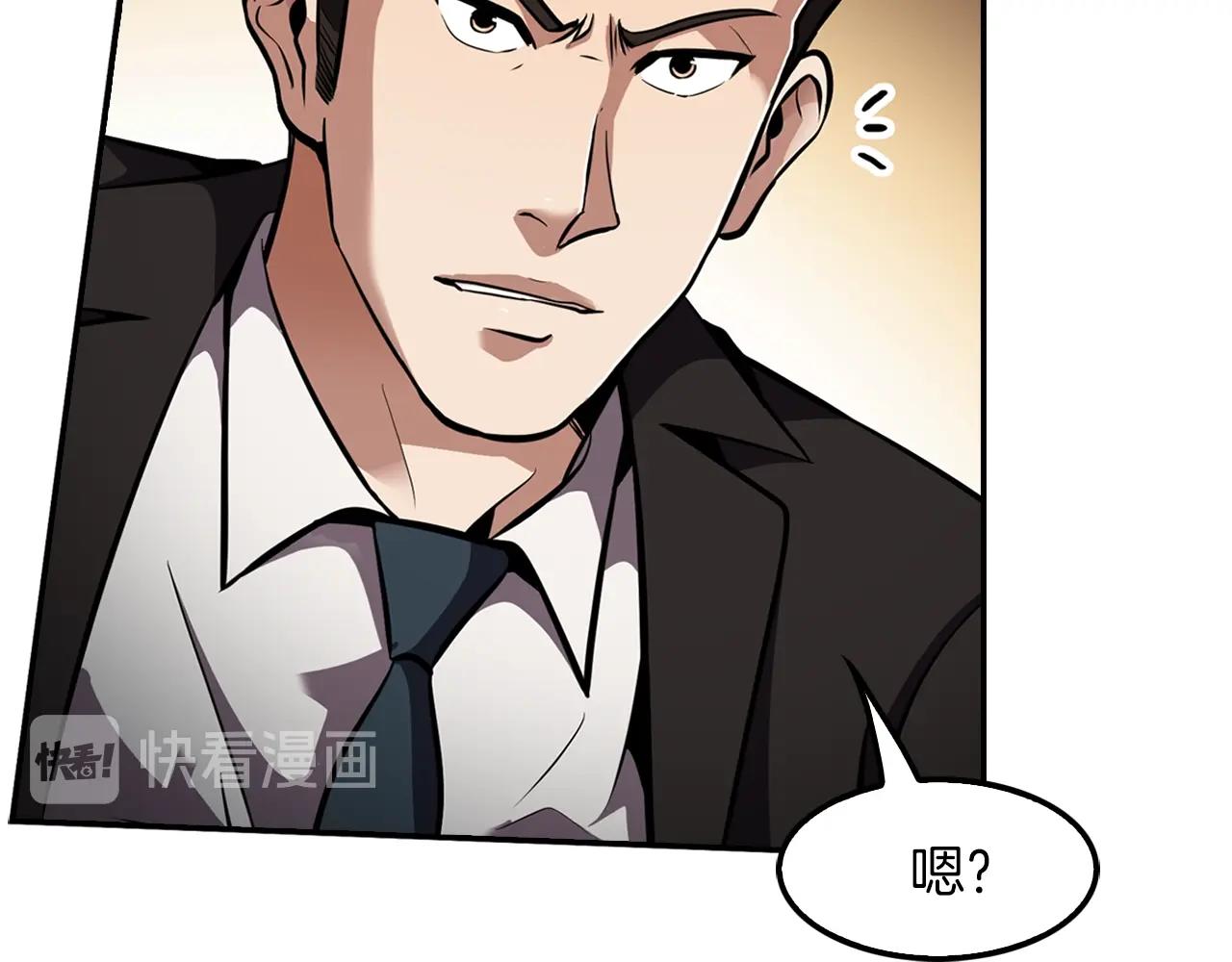 《正道之光金奚宇》第65话 真凶 第4页