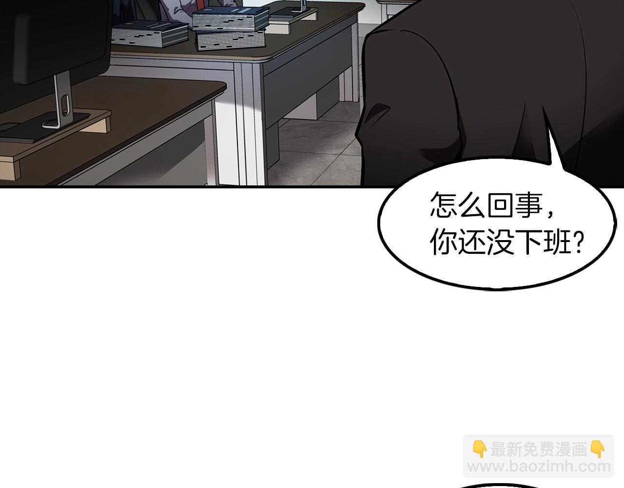 《正道之光金奚宇》第65话 真凶 第6页