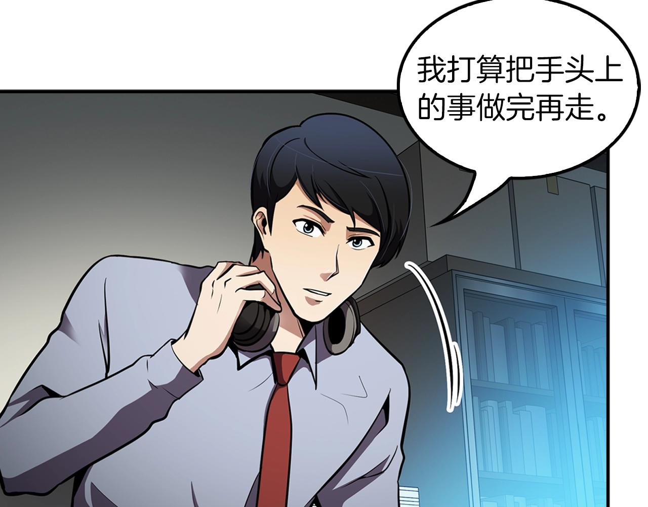 《正道之光金奚宇》第65话 真凶 第7页