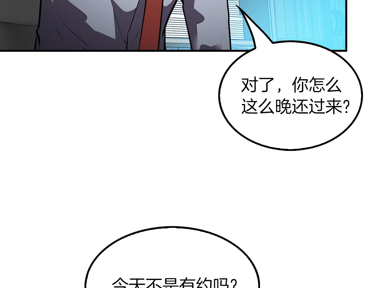 《正道之光金奚宇》第65话 真凶 第8页
