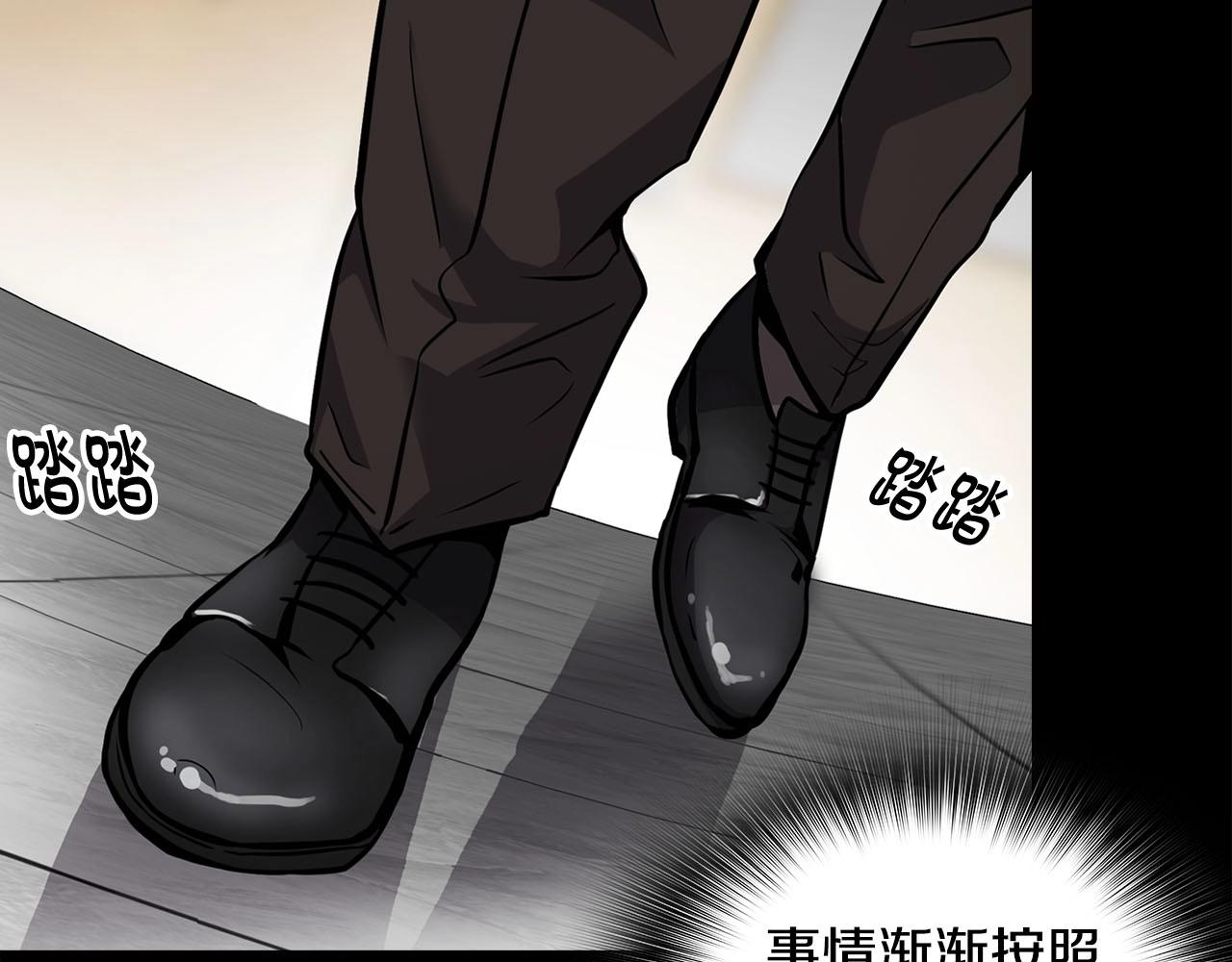 《正道之光金奚宇》第70话 陷阱 第10页