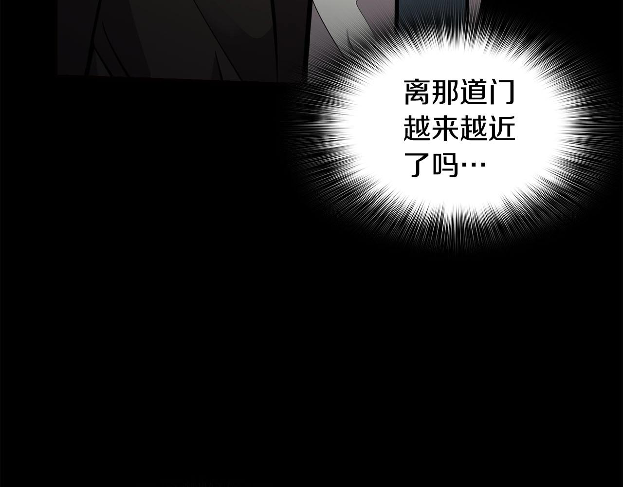 《正道之光金奚宇》第70话 陷阱 第14页
