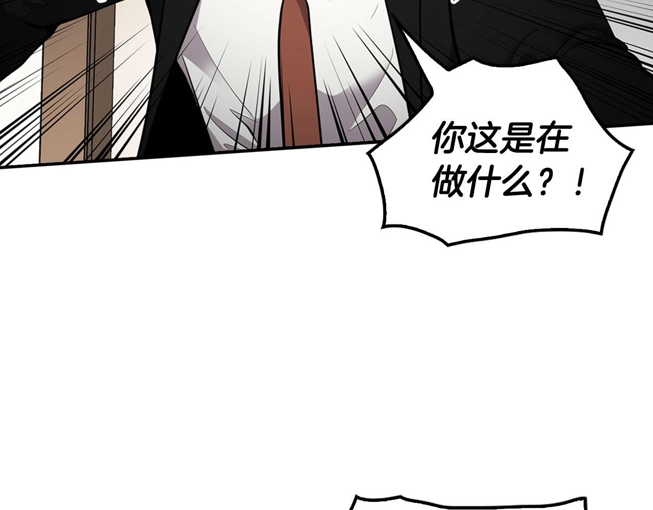 《正道之光金奚宇》第70话 陷阱 第27页