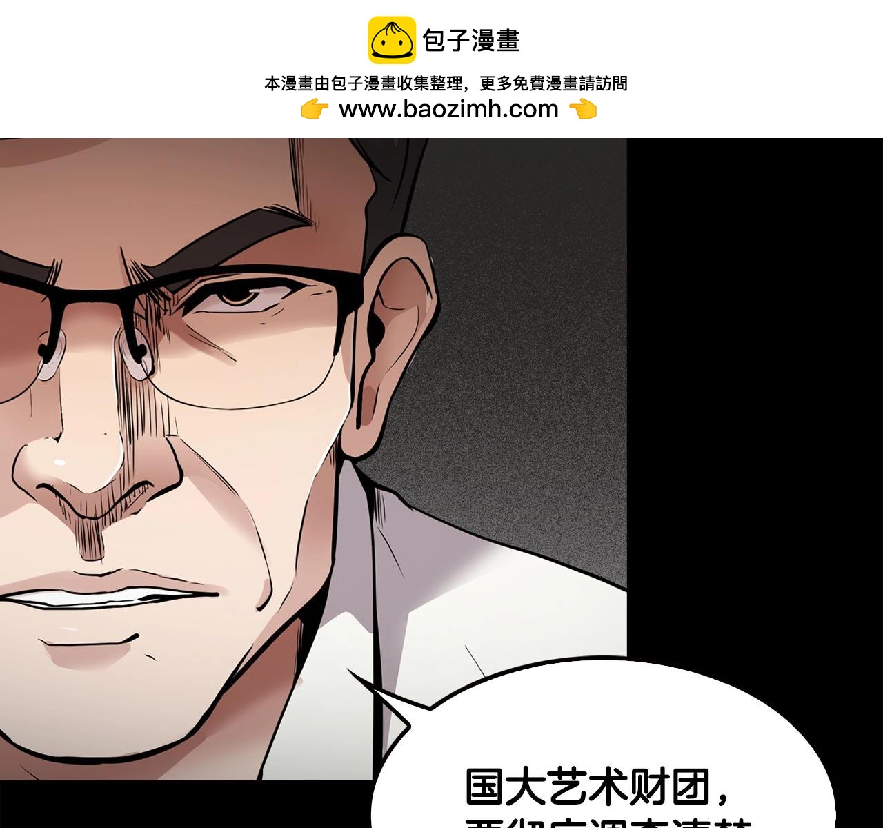 《正道之光金奚宇》第70话 陷阱 第2页