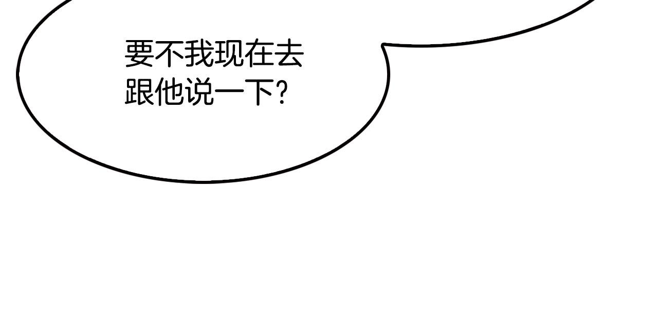《正道之光金奚宇》第70话 陷阱 第38页