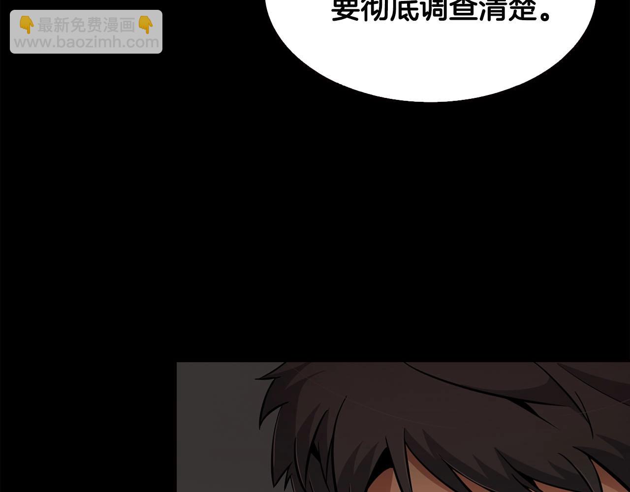 《正道之光金奚宇》第70话 陷阱 第3页