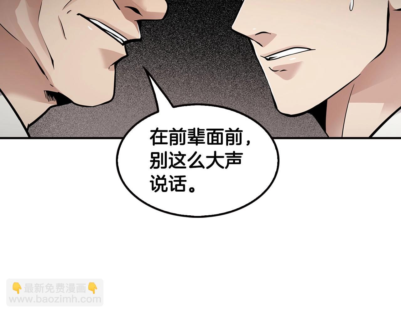 《正道之光金奚宇》第70话 陷阱 第42页