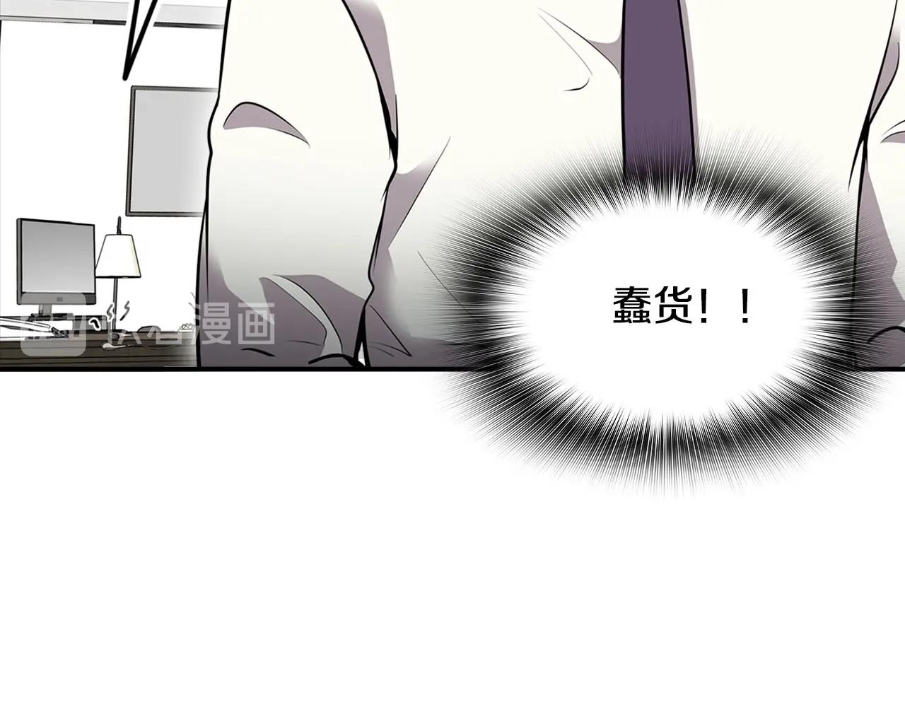 《正道之光金奚宇》第70话 陷阱 第46页