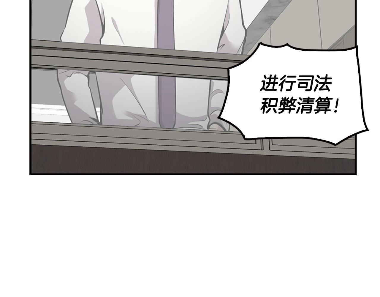 《正道之光金奚宇》第70话 陷阱 第48页
