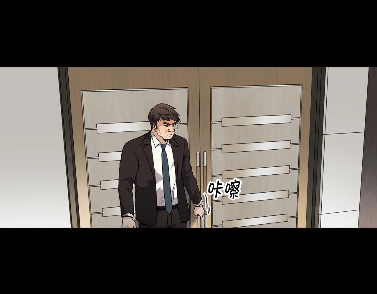 《正道之光金奚宇》第70话 陷阱 第6页