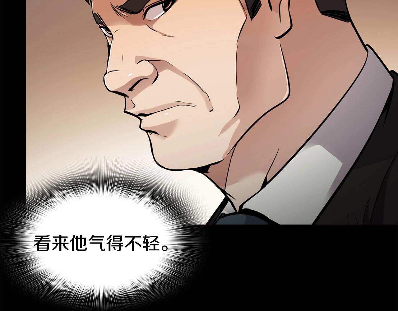 《正道之光金奚宇》第70话 陷阱 第8页