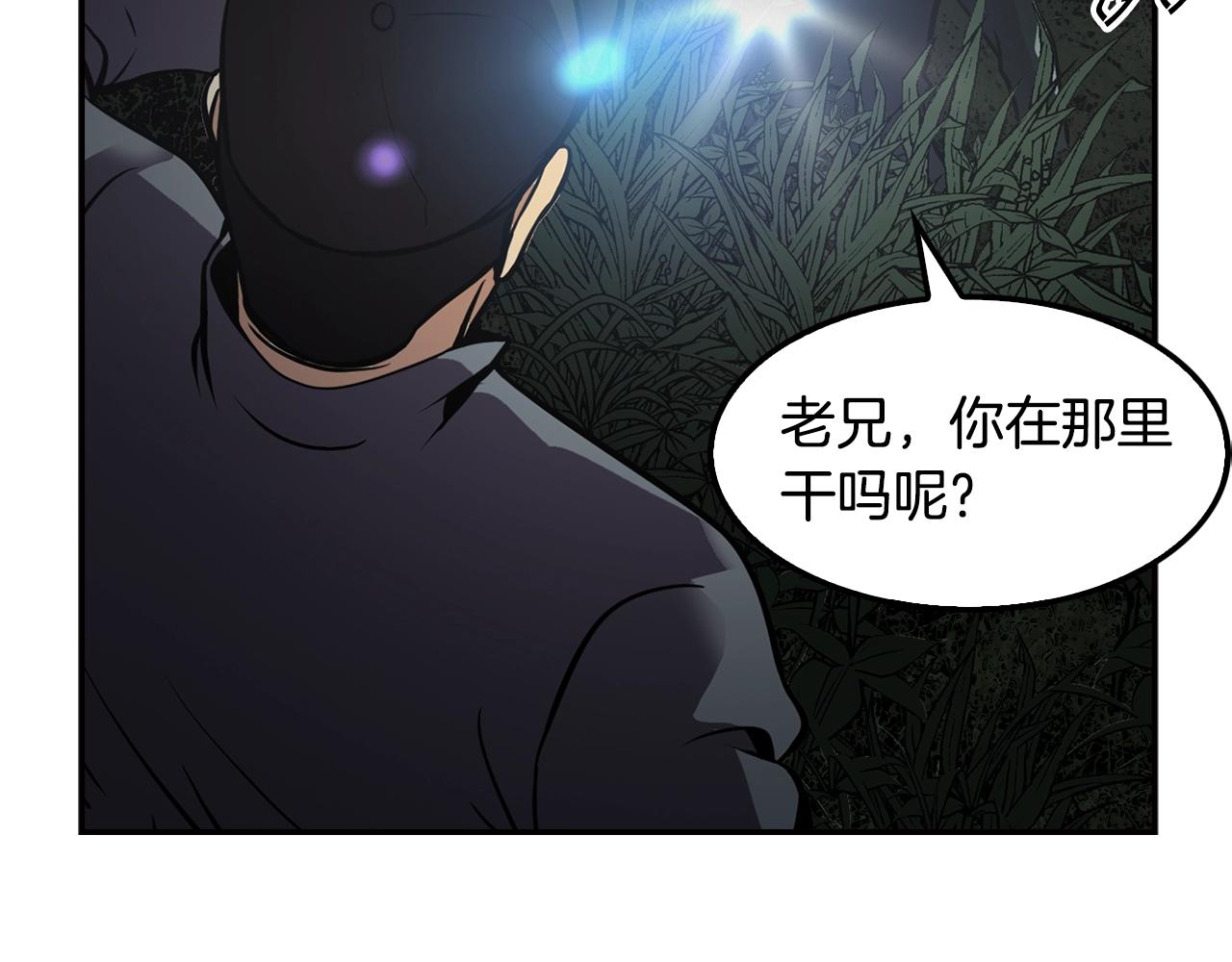 《正道之光金奚宇》第68话 惊天逆转 第11页