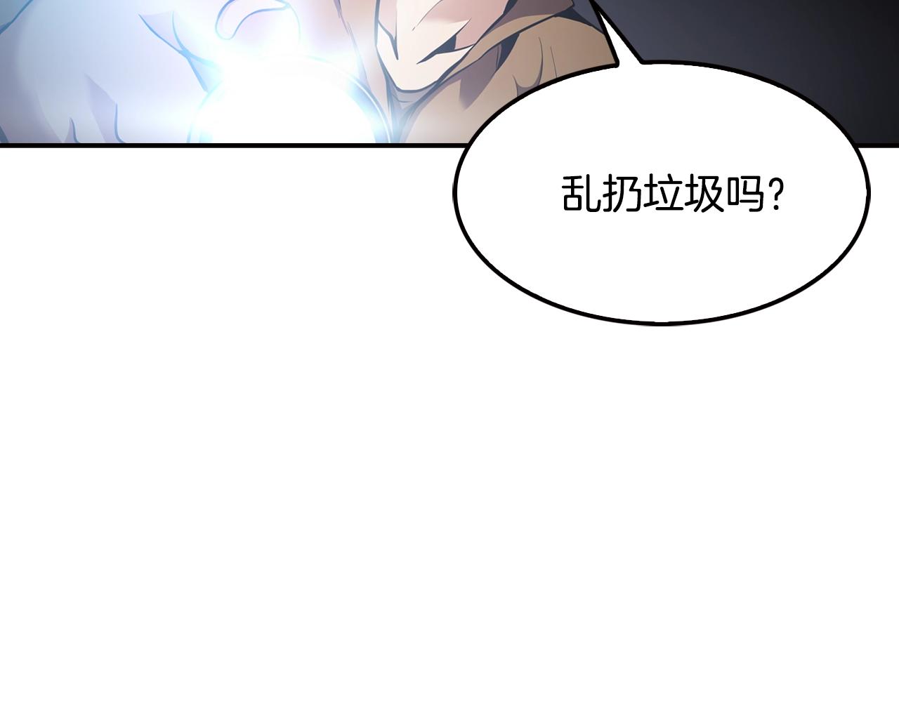 《正道之光金奚宇》第68话 惊天逆转 第14页