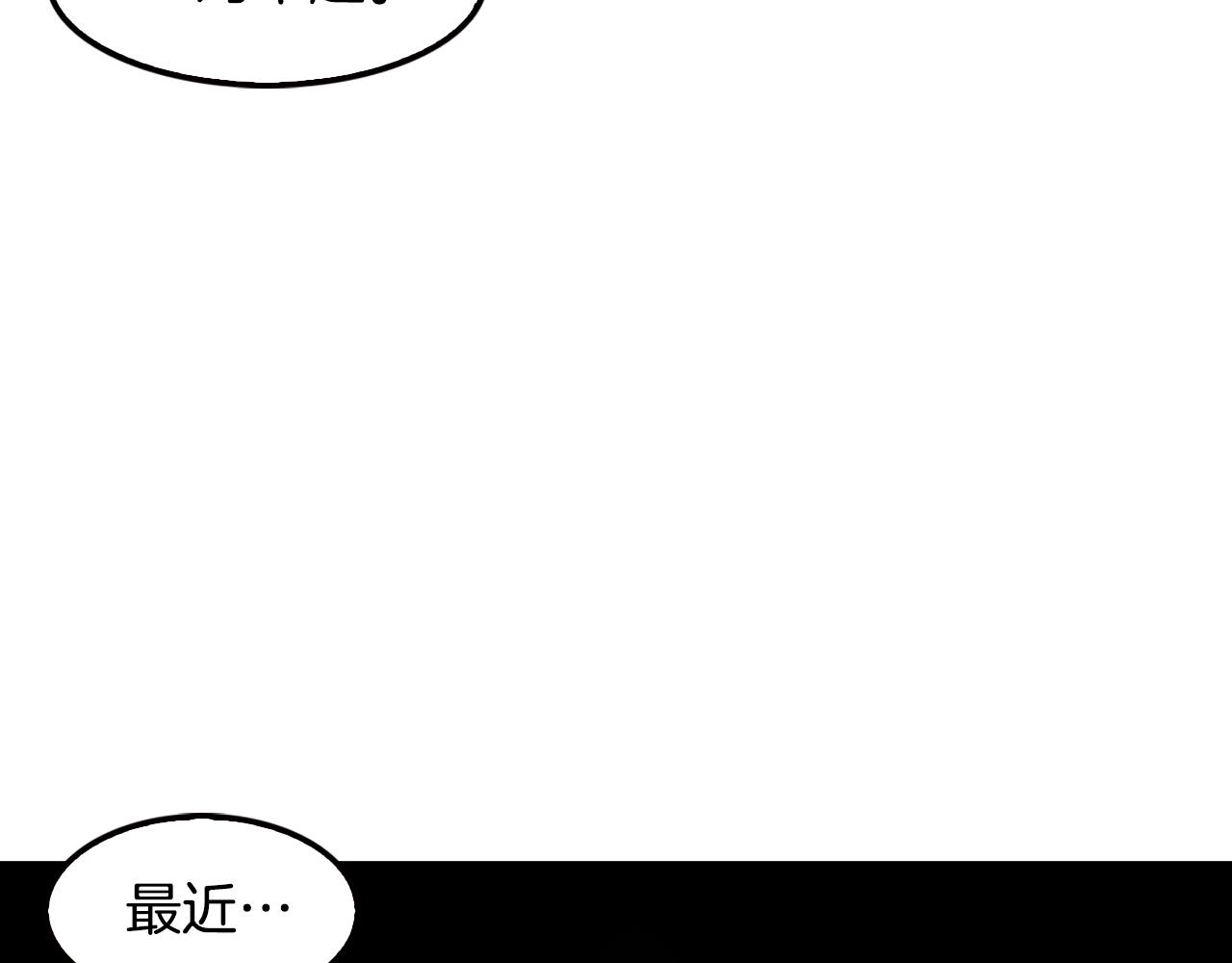 《正道之光金奚宇》第68话 惊天逆转 第16页