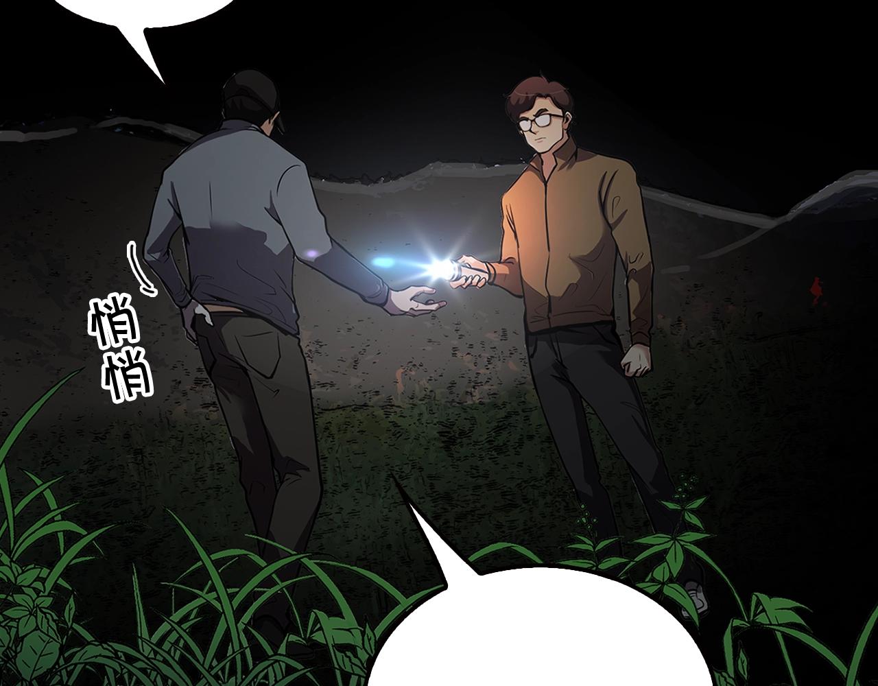 《正道之光金奚宇》第68话 惊天逆转 第17页
