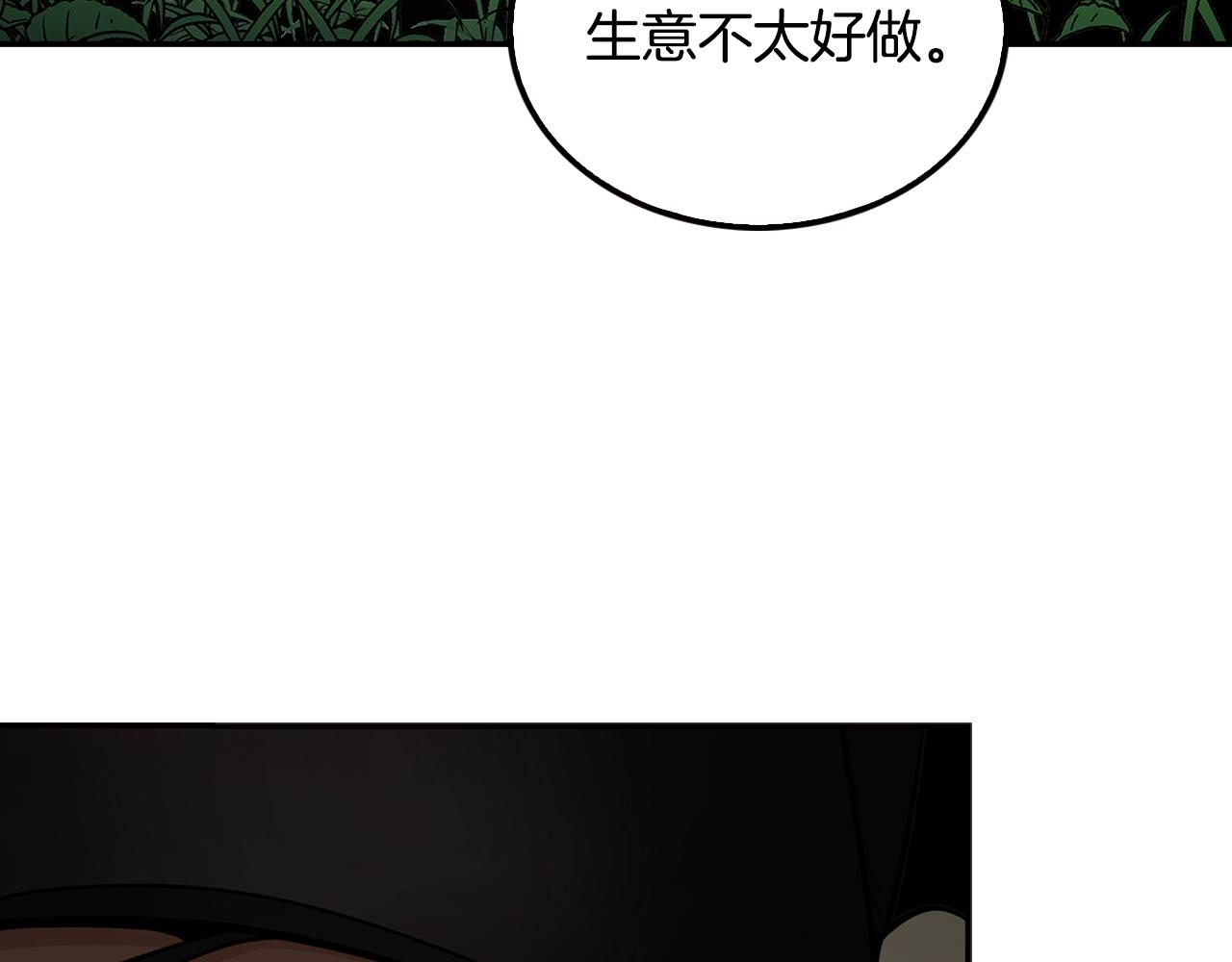 《正道之光金奚宇》第68话 惊天逆转 第18页