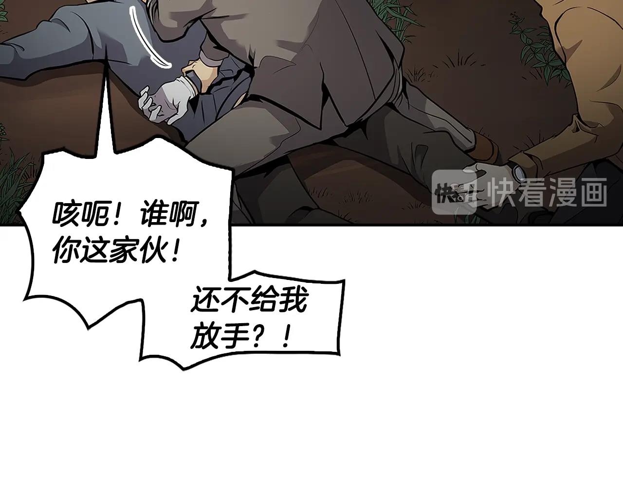 《正道之光金奚宇》第68话 惊天逆转 第38页