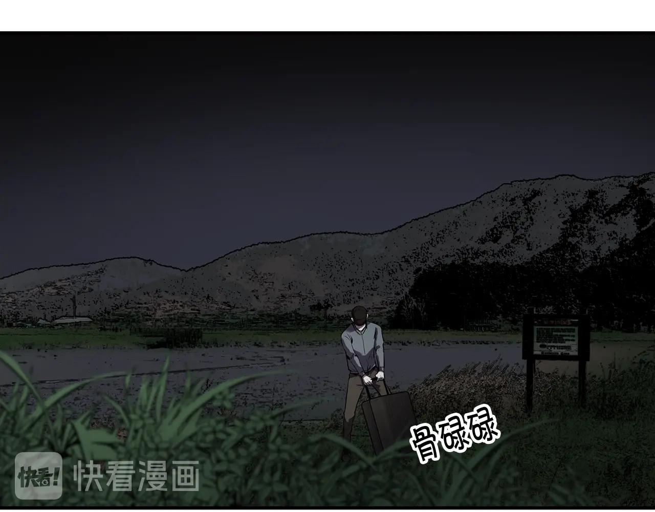 《正道之光金奚宇》第68话 惊天逆转 第3页