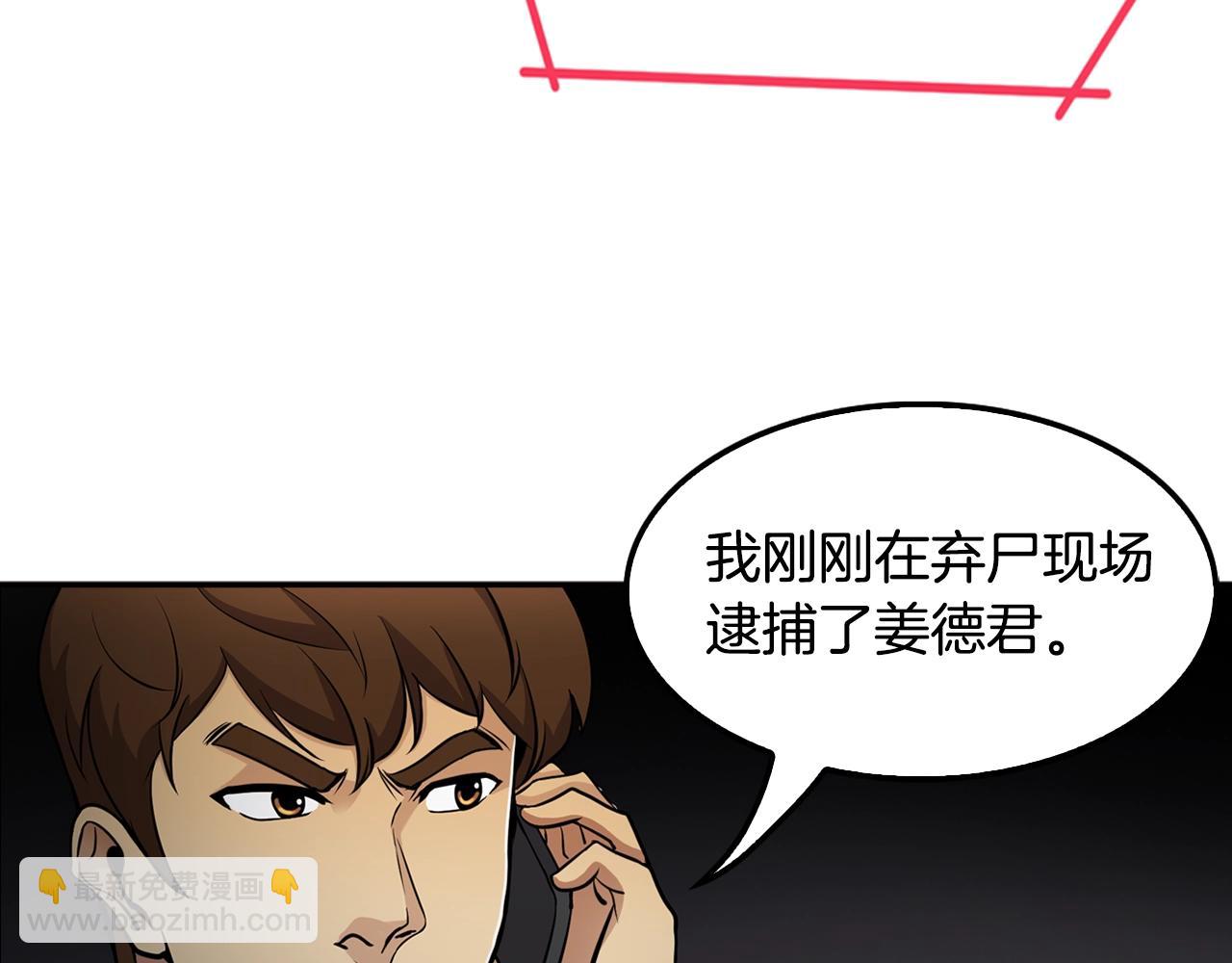 《正道之光金奚宇》第68话 惊天逆转 第42页