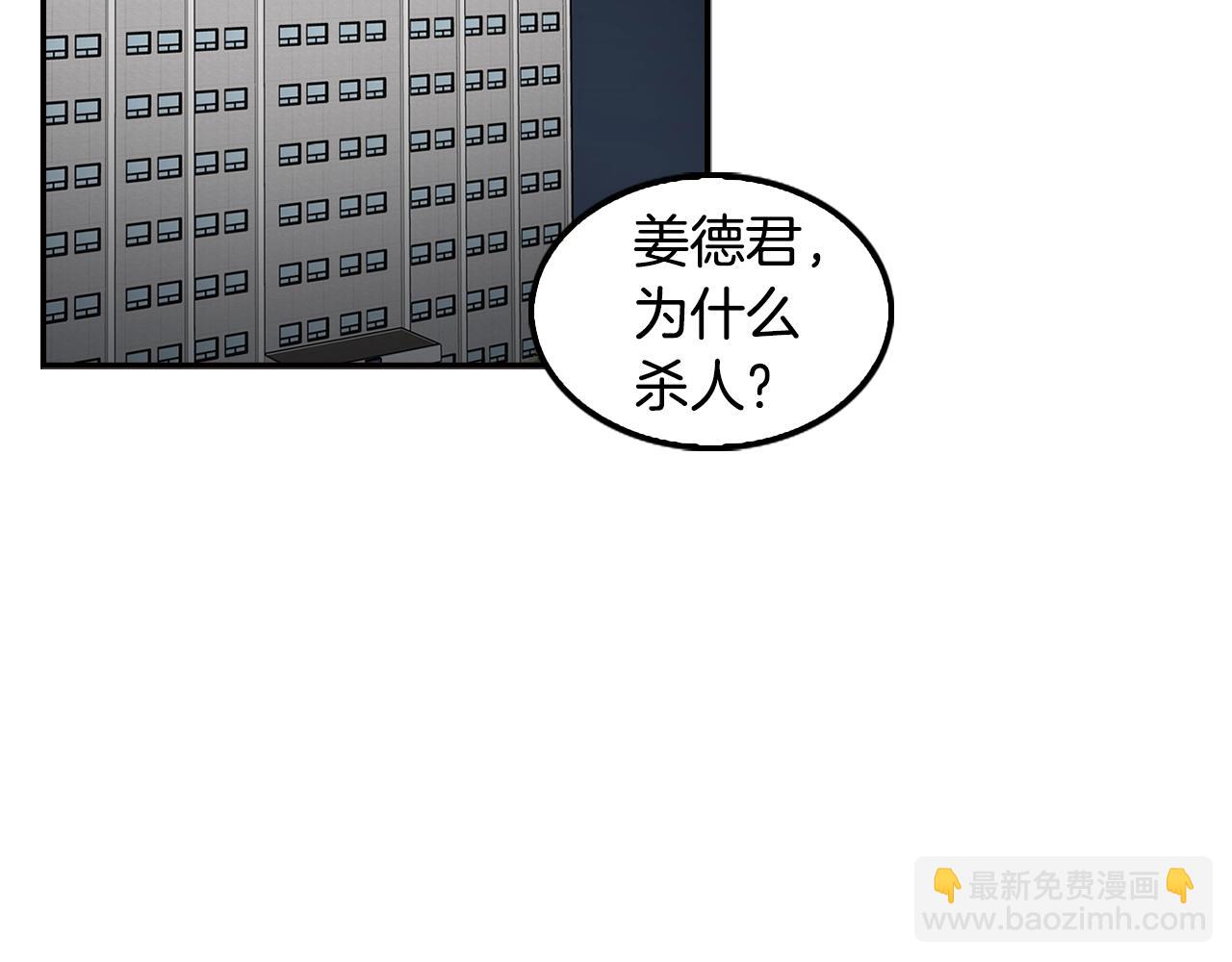 《正道之光金奚宇》第68话 惊天逆转 第47页