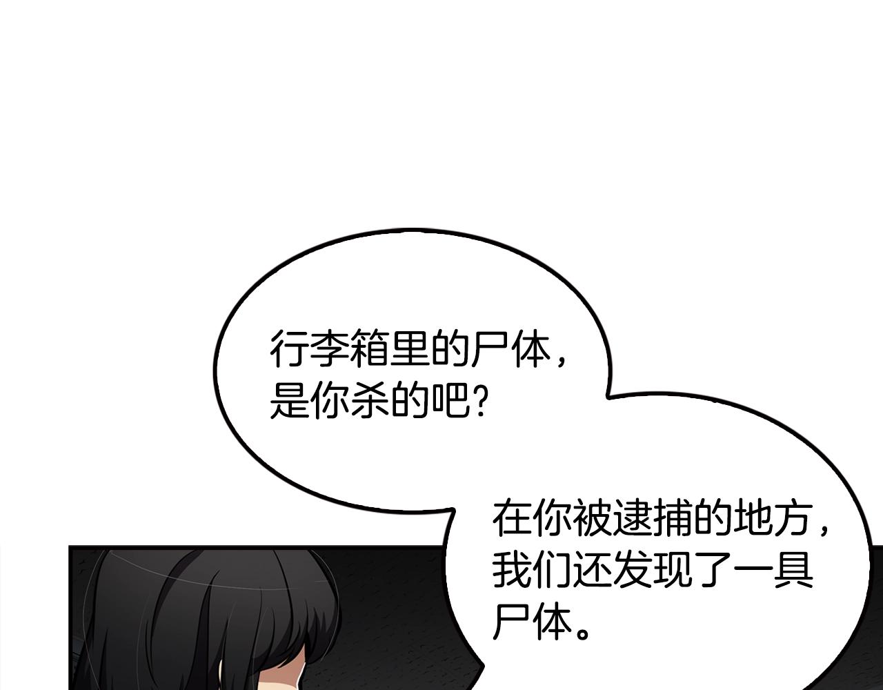 《正道之光金奚宇》第68话 惊天逆转 第49页