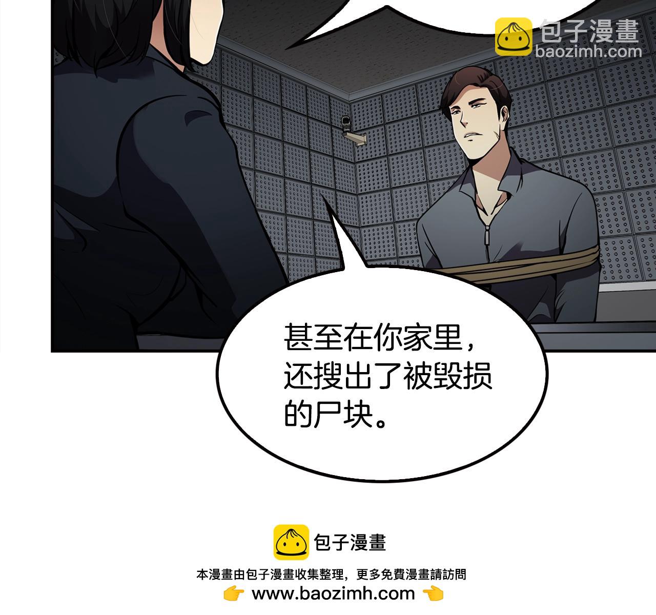《正道之光金奚宇》第68话 惊天逆转 第50页