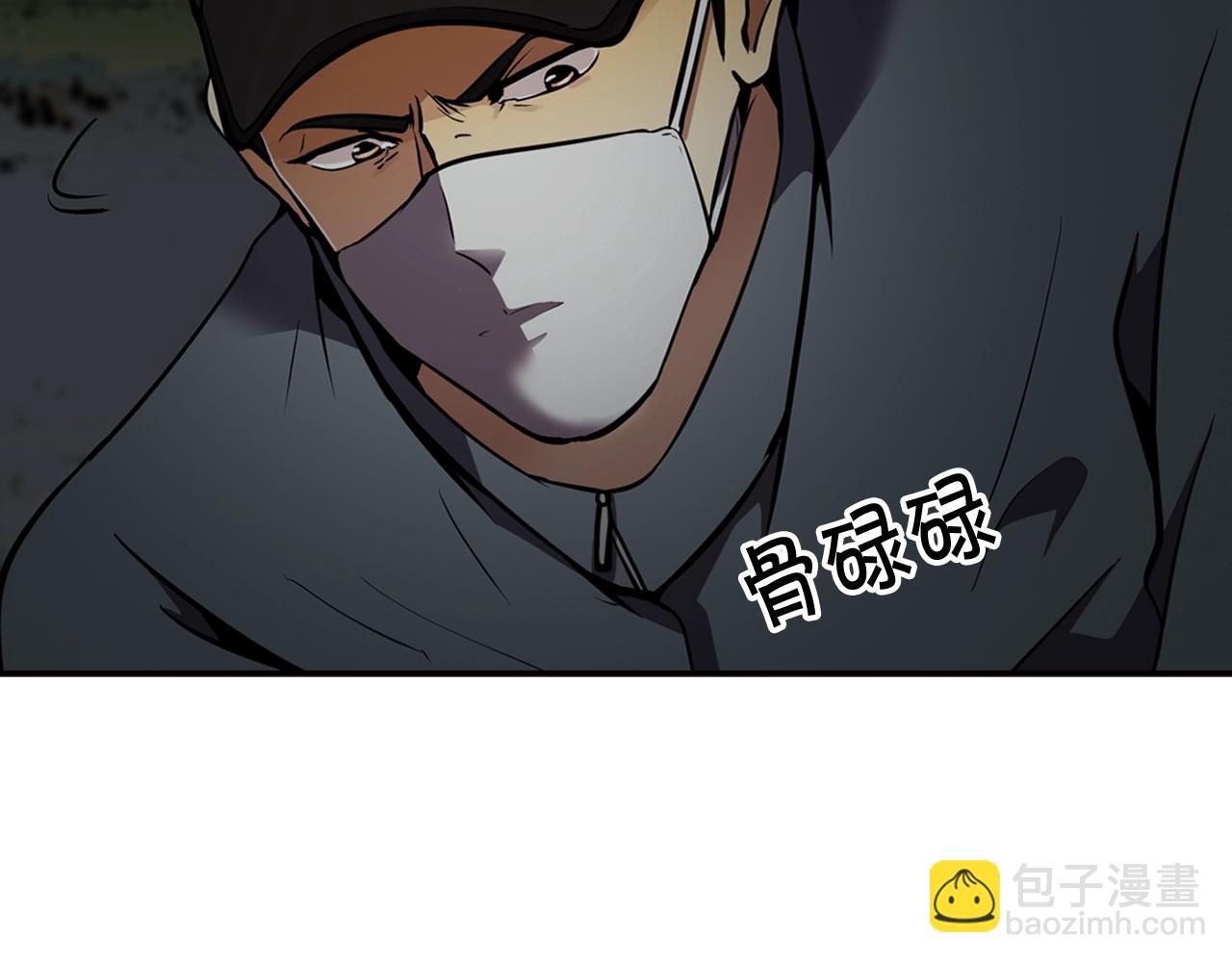 《正道之光金奚宇》第68话 惊天逆转 第7页