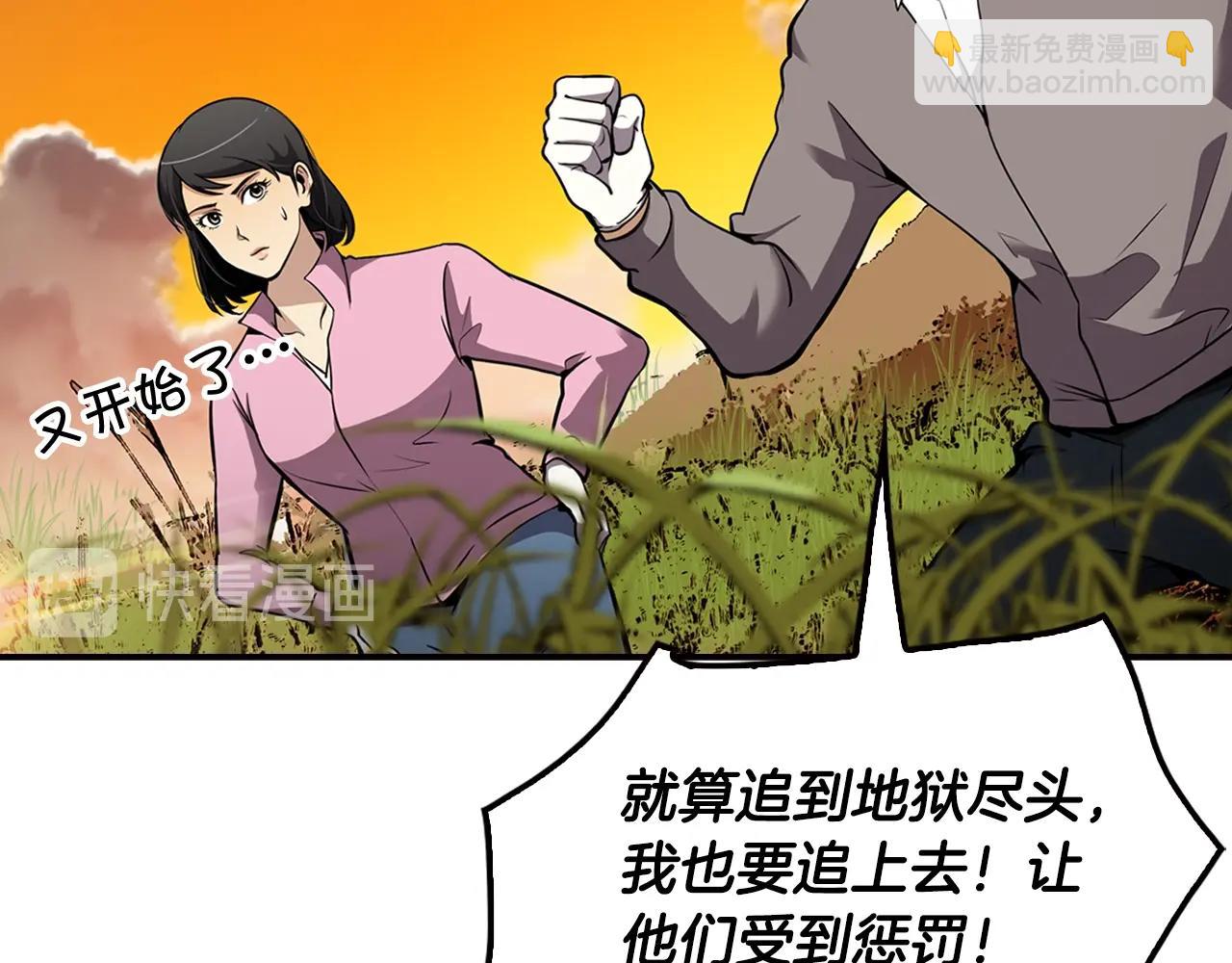 《正道之光金奚宇》第67话 快报警 第11页