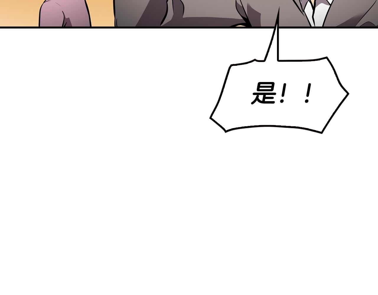 《正道之光金奚宇》第67话 快报警 第16页