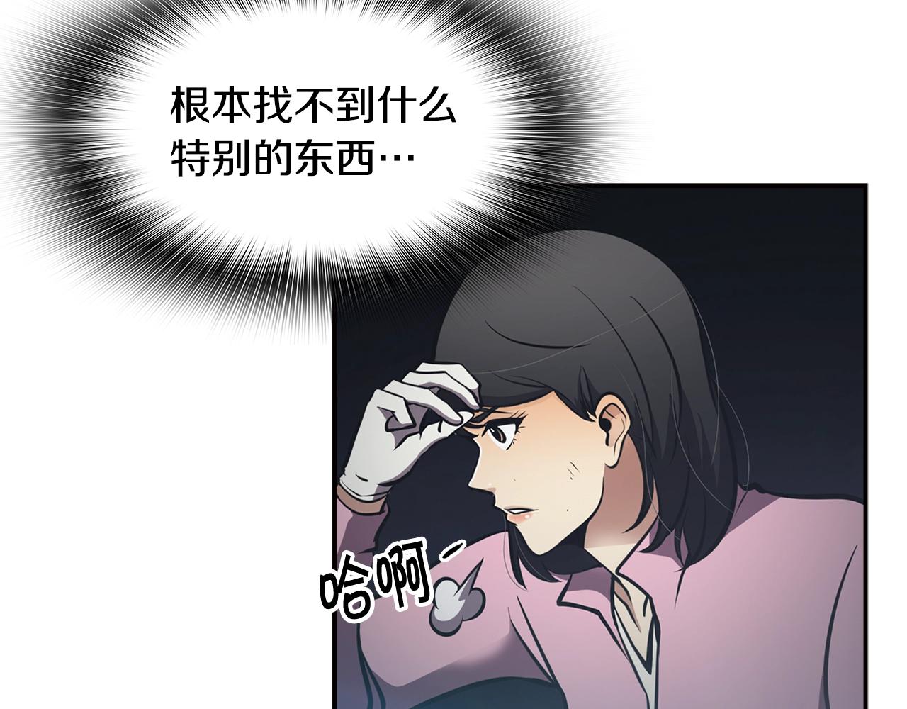 《正道之光金奚宇》第67话 快报警 第25页