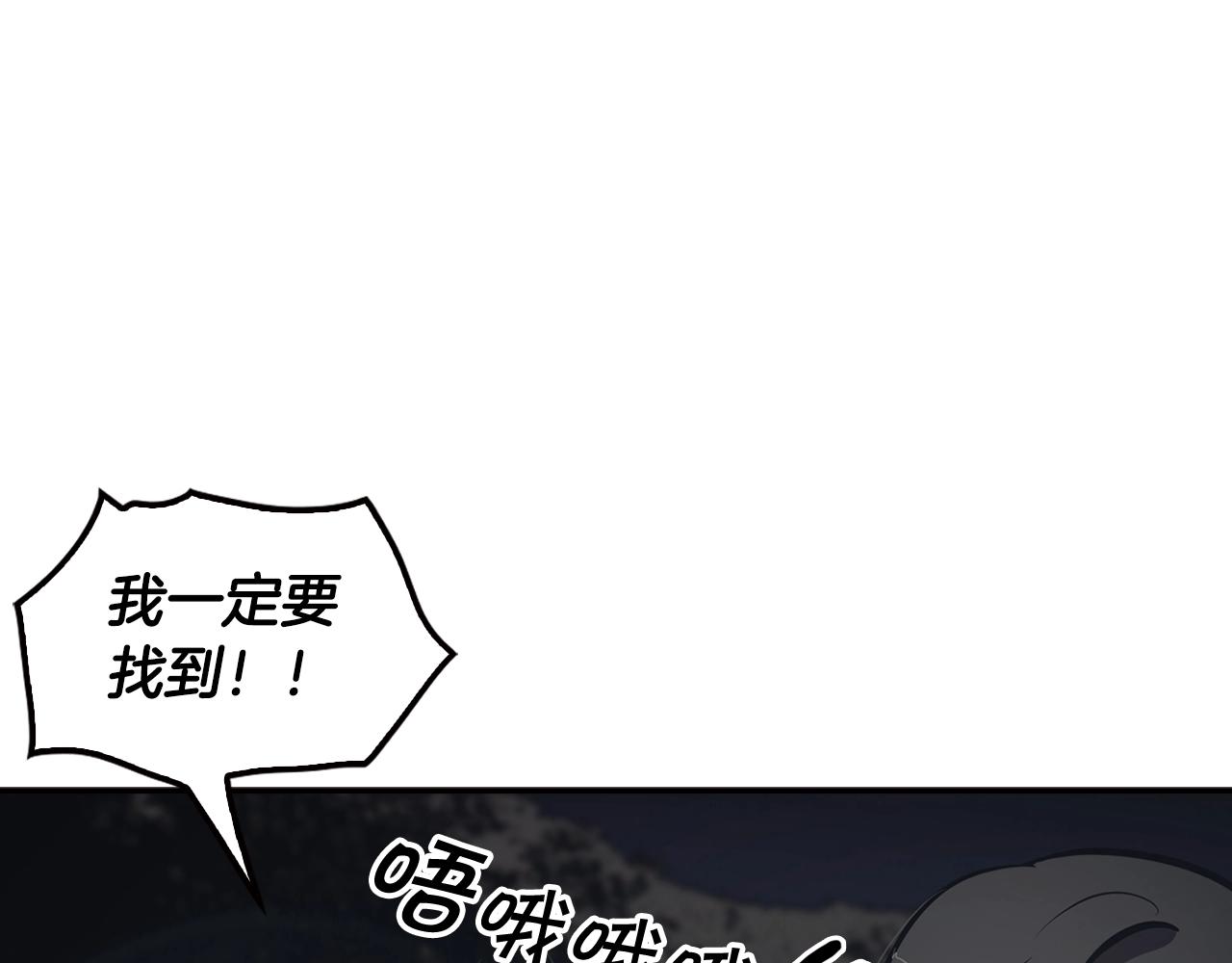《正道之光金奚宇》第67话 快报警 第27页