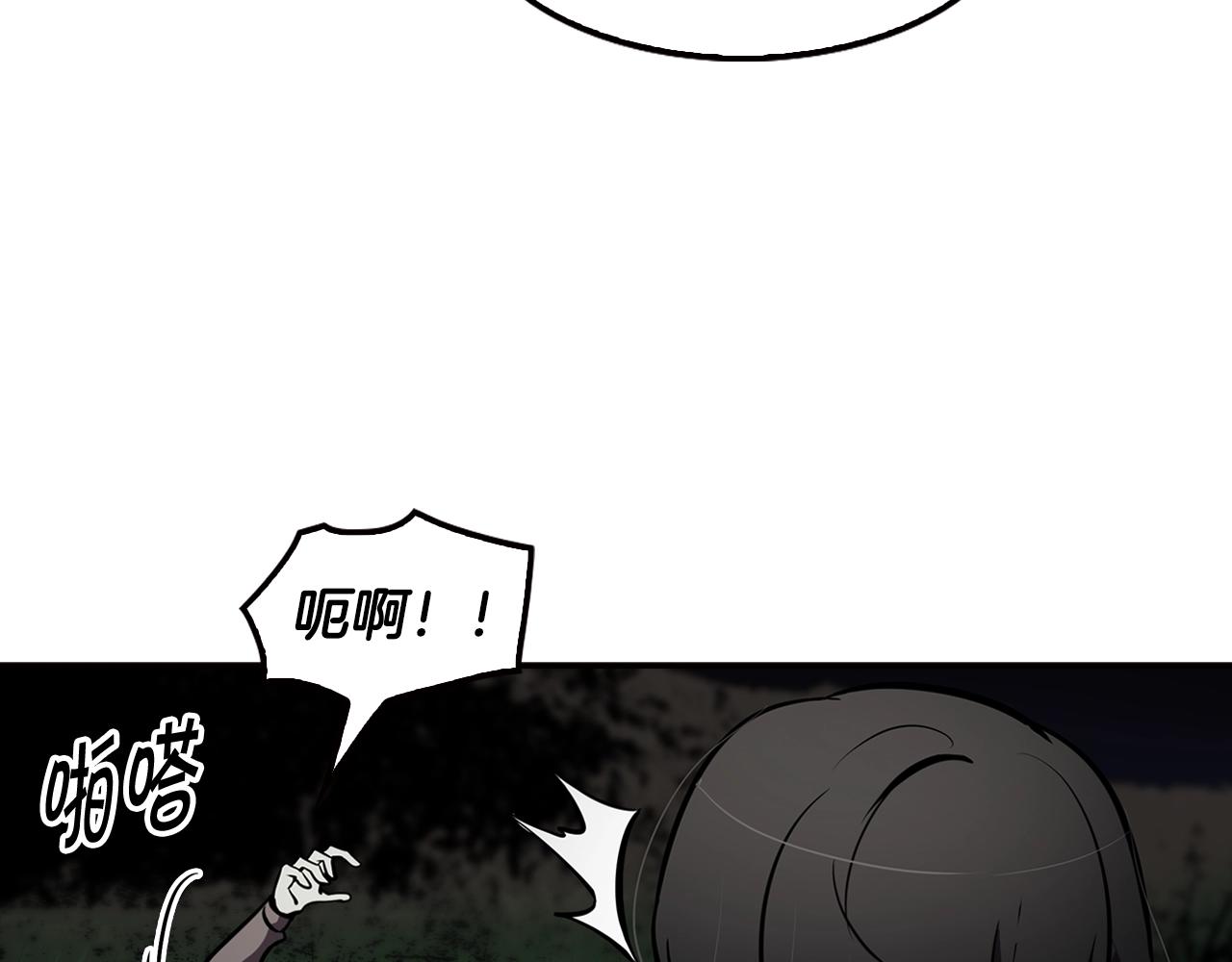 《正道之光金奚宇》第67话 快报警 第29页