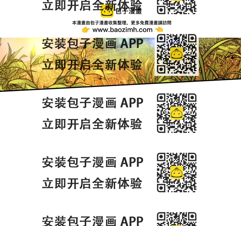 《正道之光金奚宇》第67话 快报警 第2页