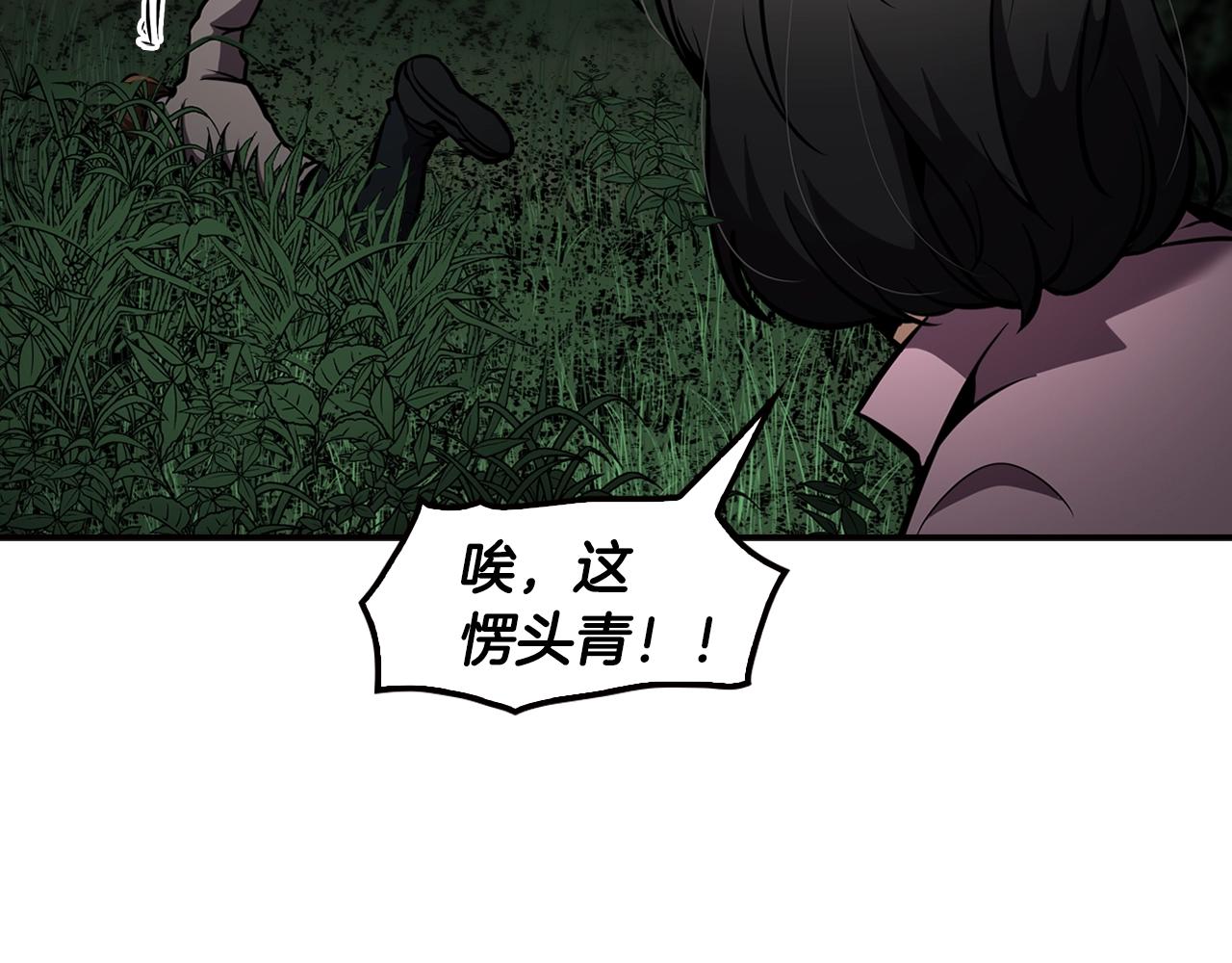 《正道之光金奚宇》第67话 快报警 第30页