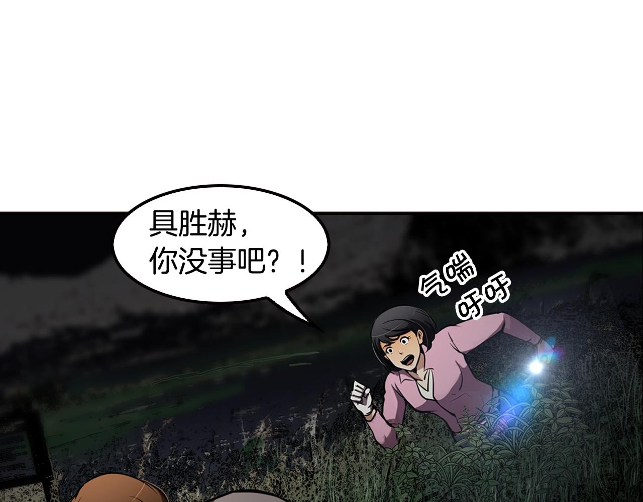 《正道之光金奚宇》第67话 快报警 第31页