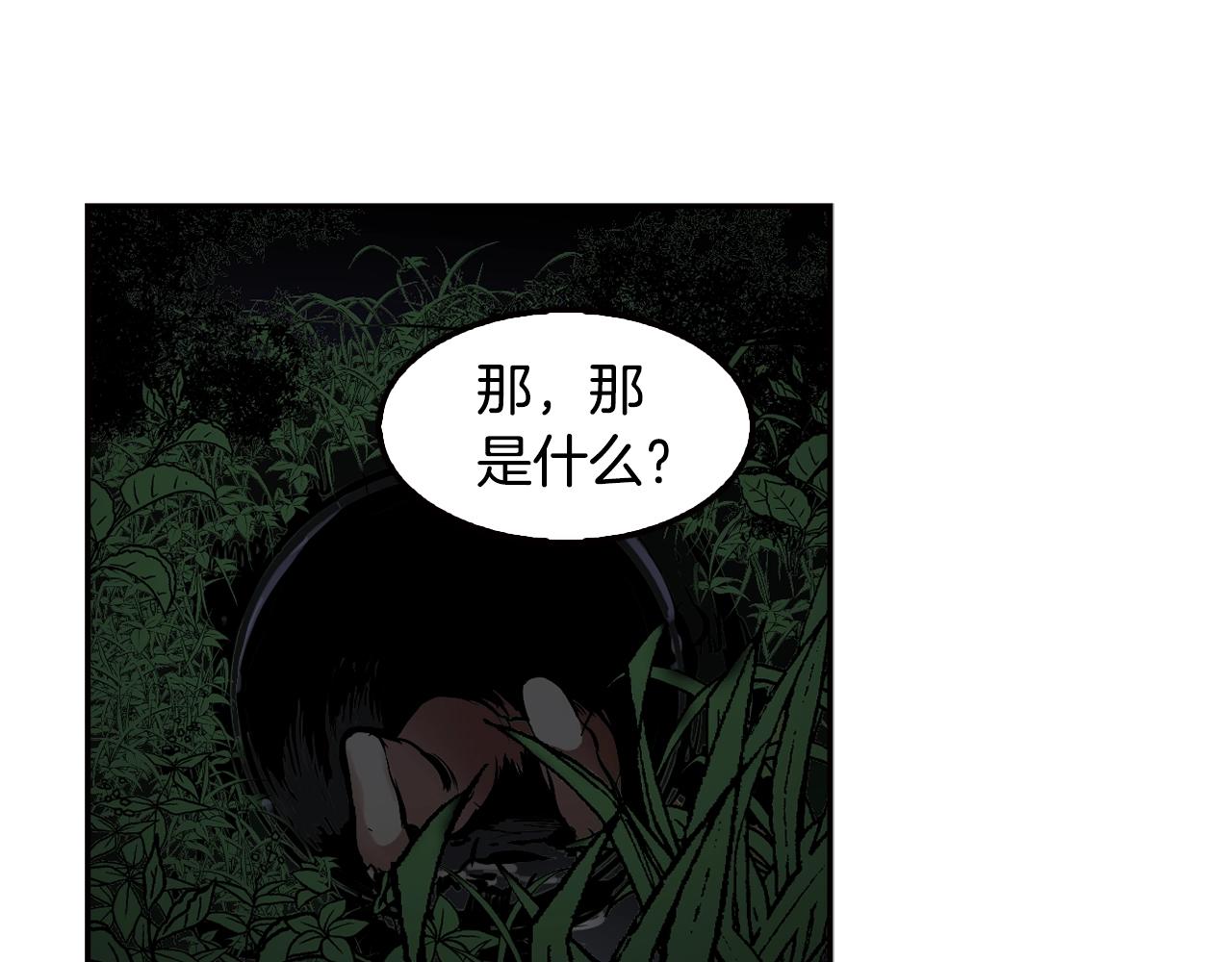 《正道之光金奚宇》第67话 快报警 第37页