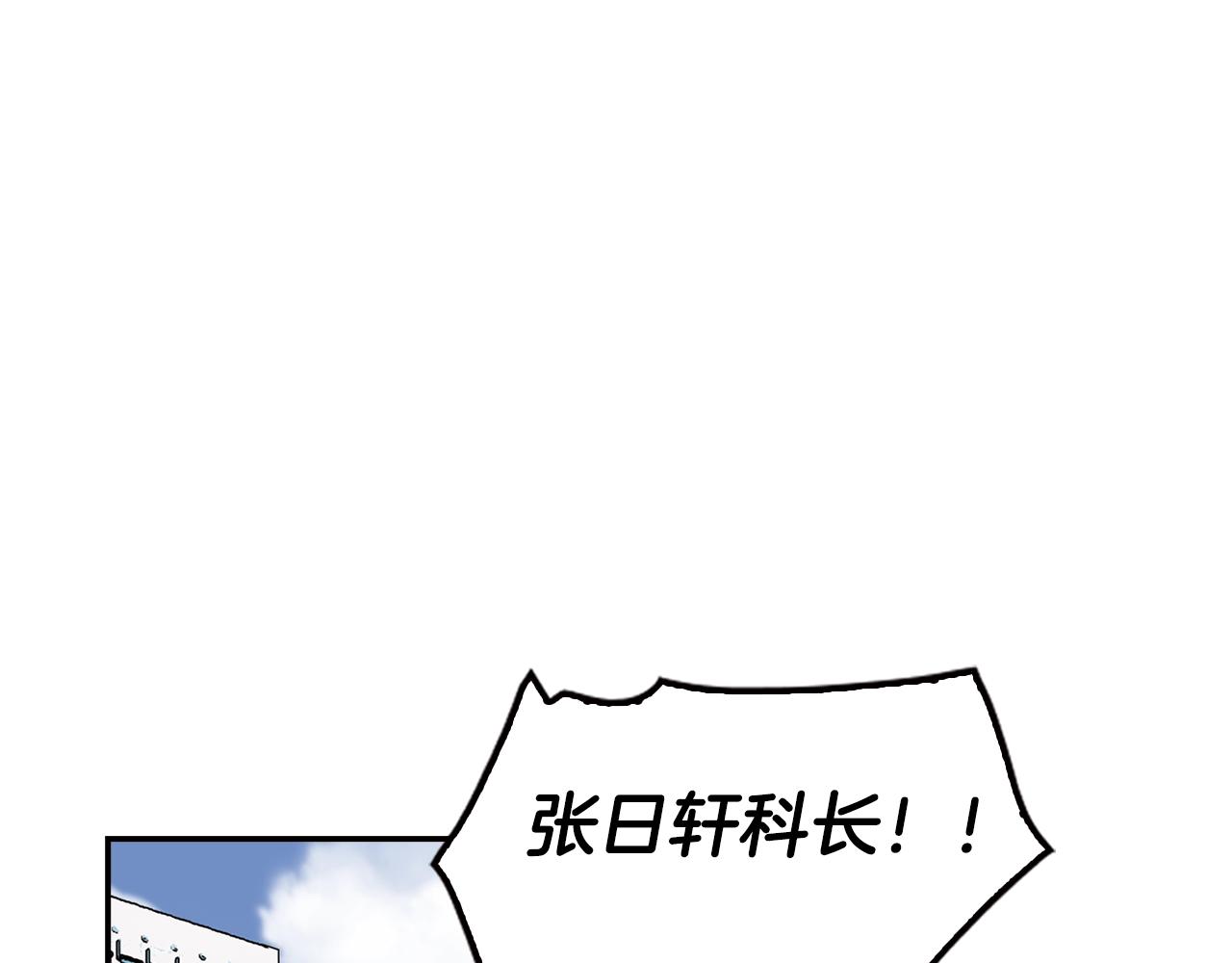 《正道之光金奚宇》第67话 快报警 第47页