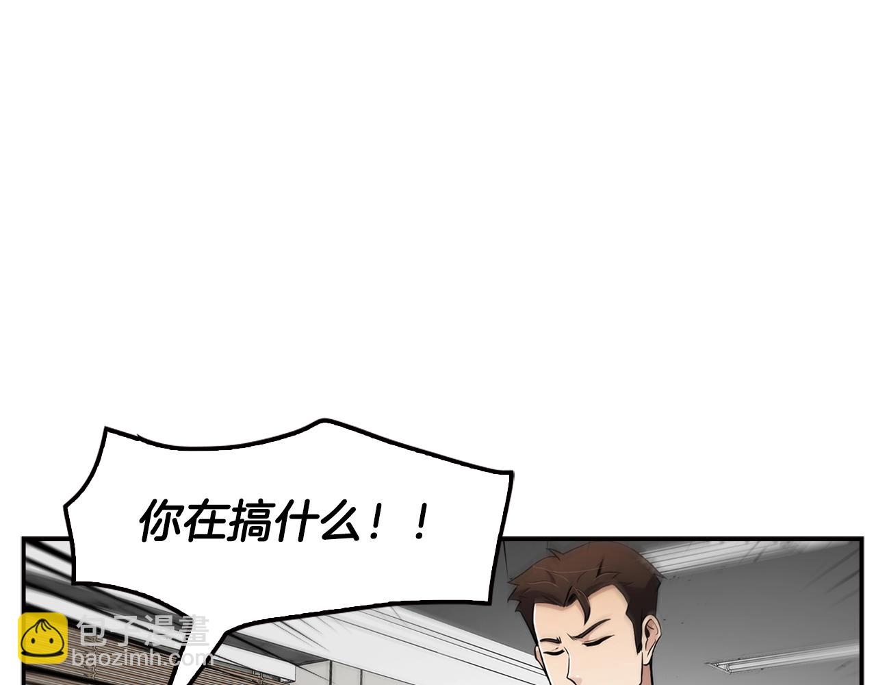 《正道之光金奚宇》第67话 快报警 第49页
