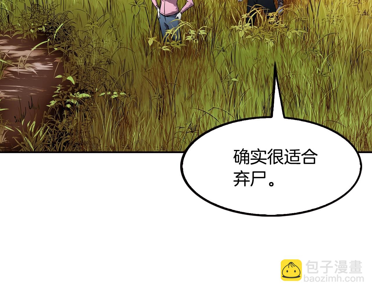 《正道之光金奚宇》第67话 快报警 第4页