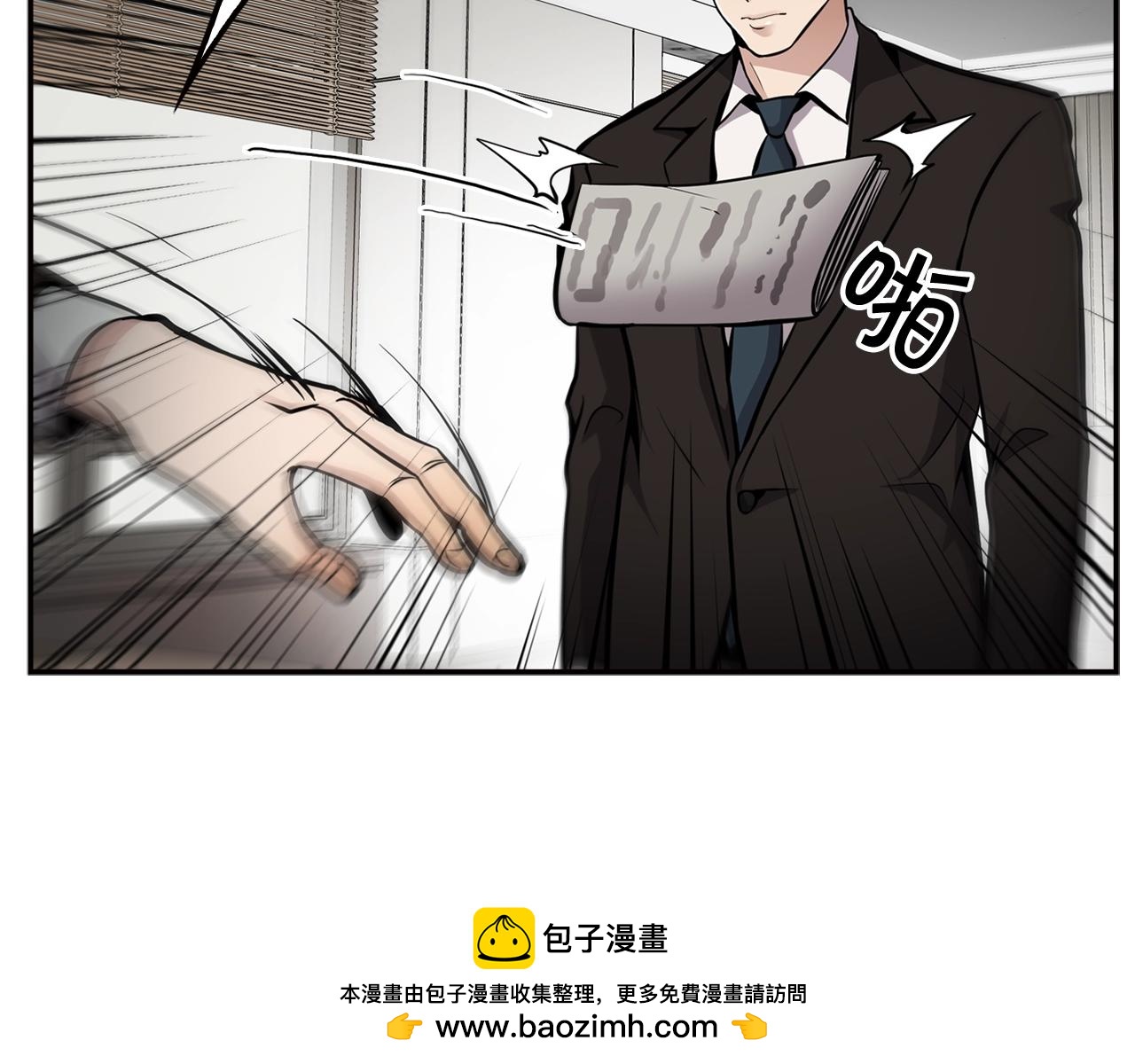 《正道之光金奚宇》第67话 快报警 第50页
