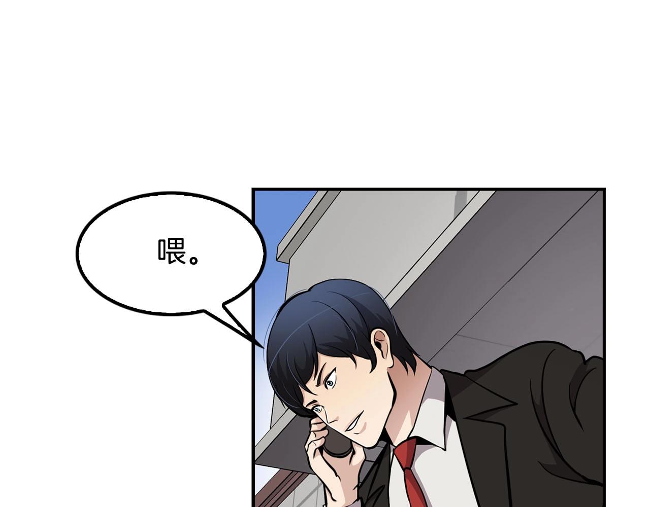 《正道之光金奚宇》第69话 内部分裂 第11页